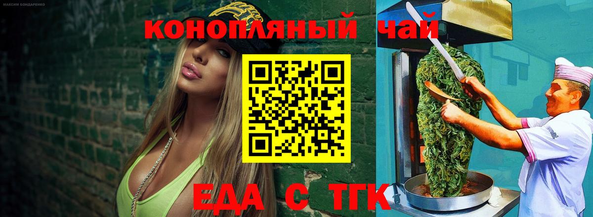 Белогорск  Canna-Cookies конопля  Вход с VPN 