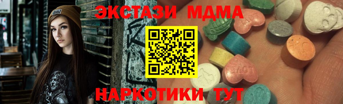 Ecstasy таблы  Вход с VPN  Ecstasy  hydra вход  купить  сайты  Ecstasy louis Vuitton  Белогорск 