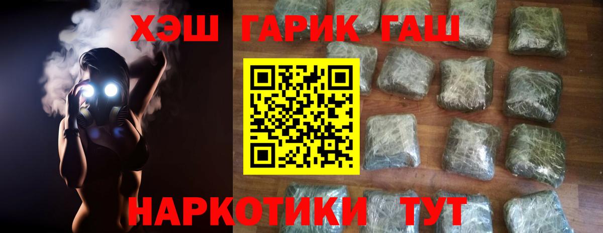 ГАШИШ  Вход с VPN  Белогорск  COCAIN  Экстази  Меф МЯУ МЯУ кристаллы  Канабис 