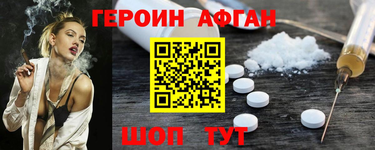 Мефедрон Белогорск
