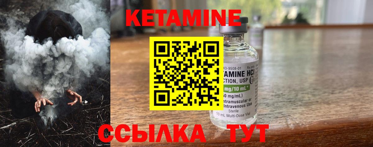 КЕТАМИН VHQ  Вход с VPN  Белогорск  Кетамин ketamine 