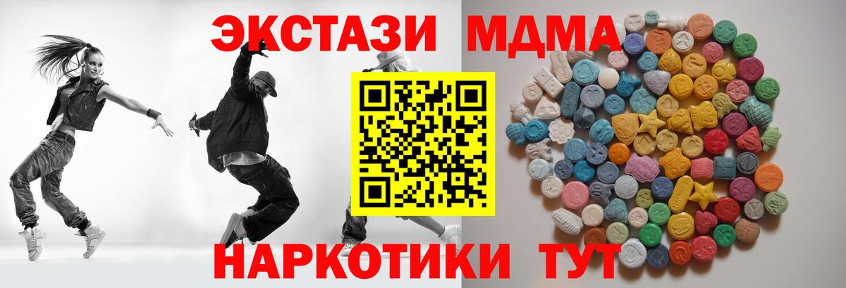 Белогорск  МДМА кристаллы  MDMA  Вход с VPN 
