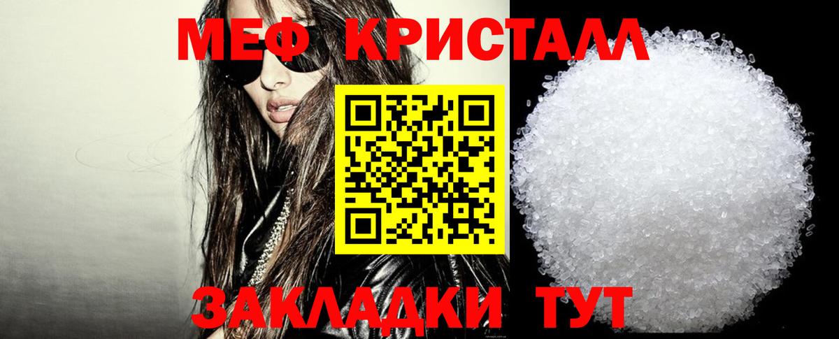 Белогорск  Мефедрон мяу мяу  Меф мука  Вход с VPN 