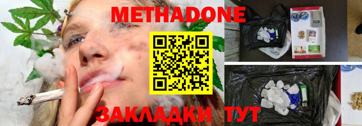 Белогорск  omg ССЫЛКА  Вход с VPN  МЕТАДОН VHQ 