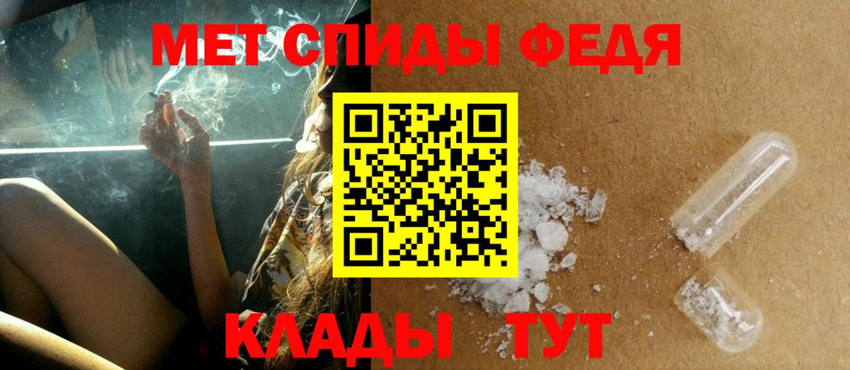 Первитин кристалл  Вход с VPN  Белогорск  Первитин кристалл 