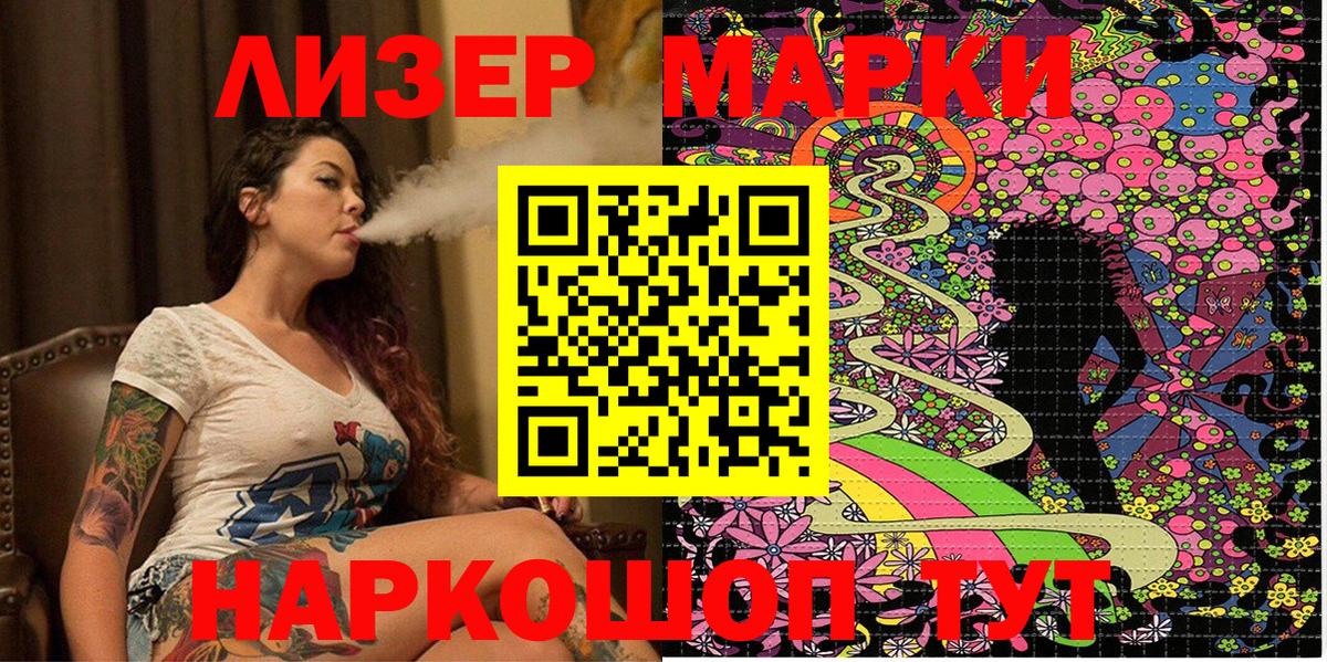 Белогорск  купить наркотик  Вход с VPN  Марки 25I-NBOMe 1,5мг 
