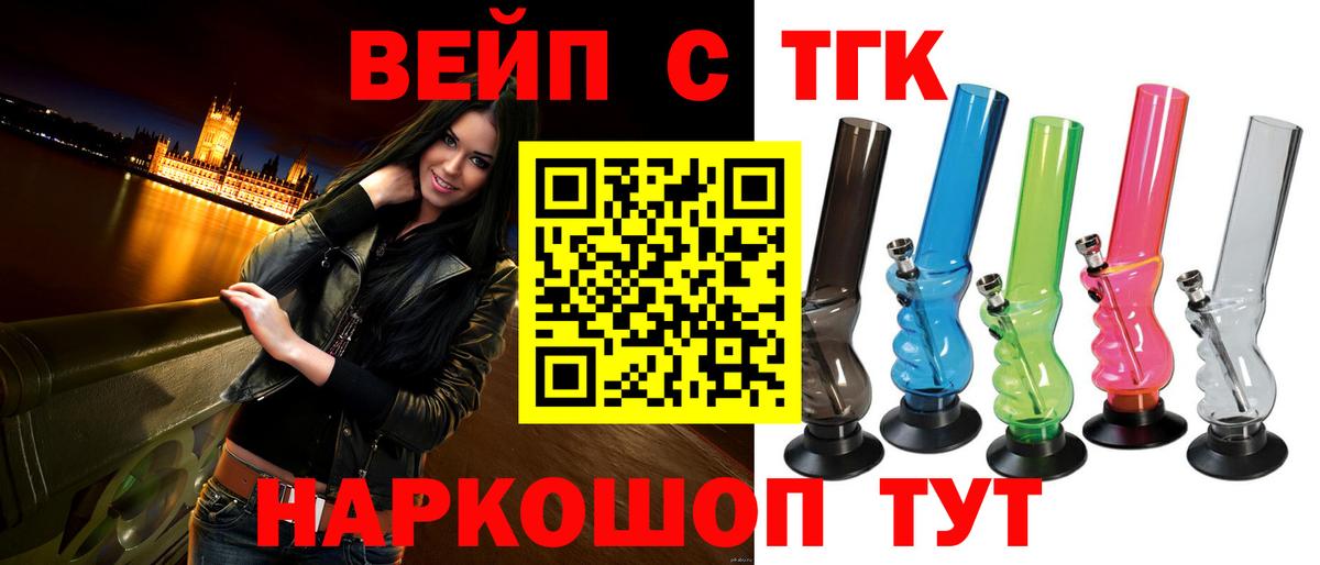 Дистиллят ТГК THC oil  ТГК жижа  ОМГ ОМГ как войти  Белогорск  Вход с VPN 